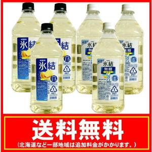 SUNTORY（サントリー） キリン 氷結 無糖 レモン コンク PET 1.8L