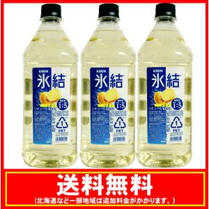 業務用】氷結レモンコンク 1800ml 【4本セット】 ※有糖 業務用