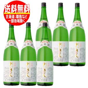 れいざん 純米 1800ml 6本 送料無料 阿蘇の酒 霊山 熊本地酒 山村酒造 1800ml