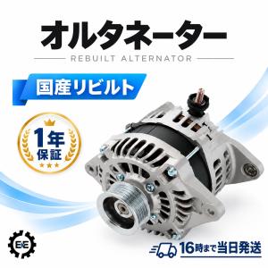 安心の6ヶ月保証 日産 ルークス ML21S オルタネーター ダイナモ 31400