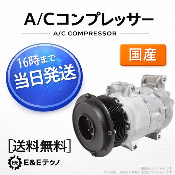 リビルト キャリイ A/Cコンプレッサー DA52T DC51T 95200-77G10 国産