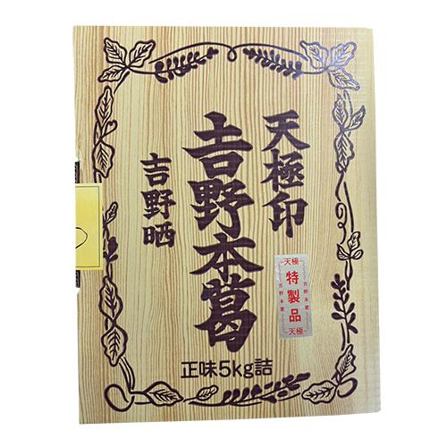 吉野本葛粉 特 ５ｋｇ