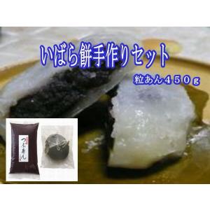 あんこの内藤 いばら餅 和菓子手作り材料セット Yahoo ショッピング