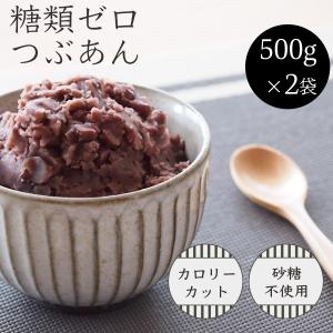 糖類ゼロ　つぶあん　５００ｇ　２袋セット