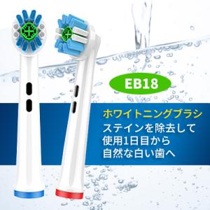 電動歯ブラシ 替えブラシ ブラウン オーラルB...の詳細画像1
