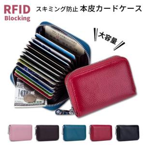 スキミング防止 カードケース 牛革 じゃばら 大容量収納