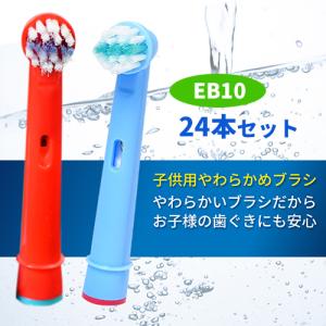 電動歯ブラシ 替えブラシ ブラウン オーラルB...の詳細画像1