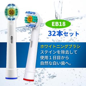 電動歯ブラシ 替えブラシ ブラウン オーラルB...の詳細画像3