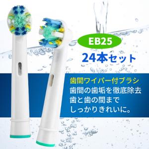 電動歯ブラシ 替えブラシ ブラウン オーラルB...の詳細画像5