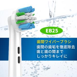 電動歯ブラシ 替えブラシ ブラウン オーラルB...の詳細画像1