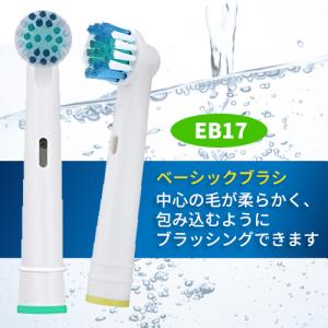 電動歯ブラシ 替えブラシ ブラウン オーラルB...の詳細画像1
