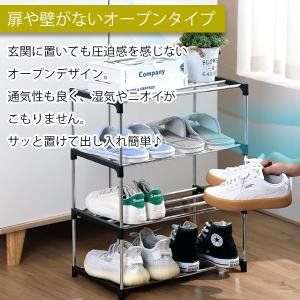 シューズラック コンパクト 靴収納 靴箱 シュ...の詳細画像3