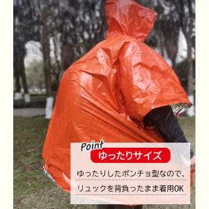 アルミポンチョ 2枚セット 非常用 災害用 防...の詳細画像4