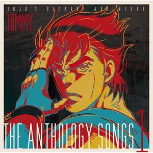 CD/富永TOMMY弘明/ジョジョの奇妙な冒険 The anthology songs 1｜e-apron