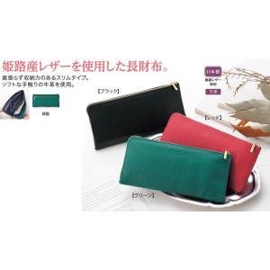 ＜イノセント・サック＞姫路レザー日本製スリム財布｜e-apron