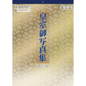 2026年カレンダー/皇室カレンダー [10/25発売] - 最安値・価格比較