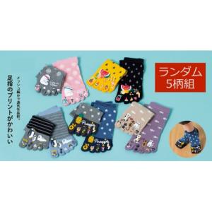 【送料込】 ラバープリント5本指ソックス色おまかせ5柄組 / エプロン会｜e-apron