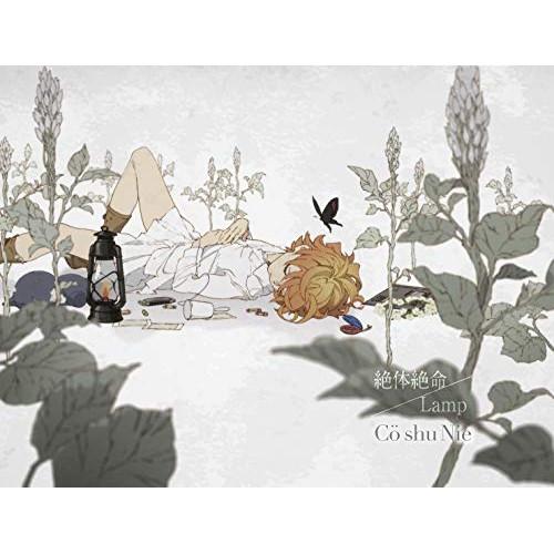 CD/Co shu Nie/絶体絶命/Lamp (CD+DVD) (期間生産限定盤)