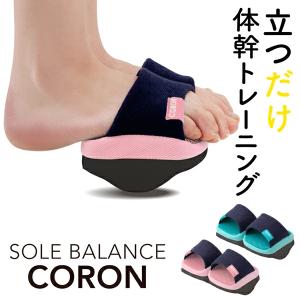 ソールバランス コロン　SOLE BALANCE CORON｜e-apron
