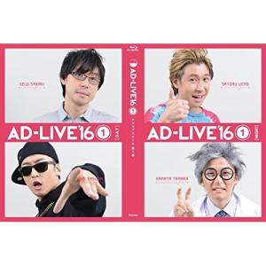 DVD/趣味教養/「AD-LIVE 2016」第1巻(鈴村健一×寺島拓篤)