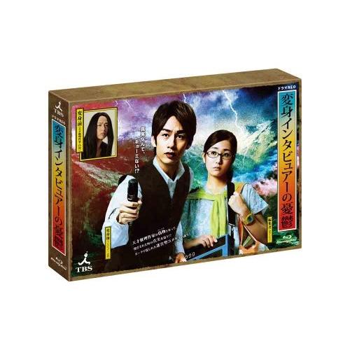 BD/国内TVドラマ/変身インタビュアーの憂鬱(Blu-ray)