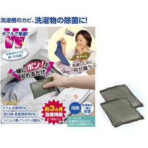 洗濯槽のカビにヨードのチカラ【２個入】｜e-apron