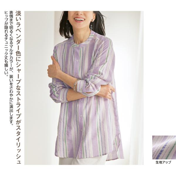 マルチカラーストライプシャツ