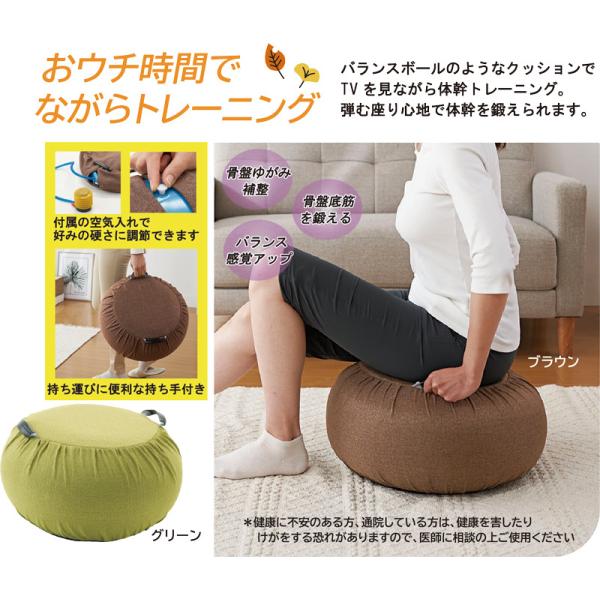 体幹リセットバウンドクッション