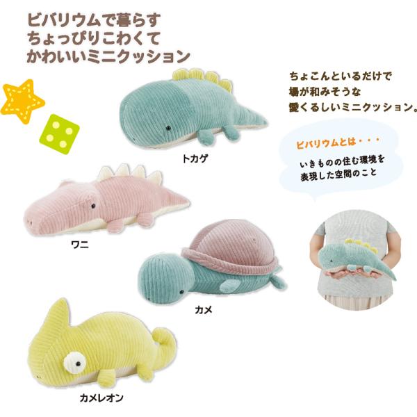 ビバッチュミニクッション