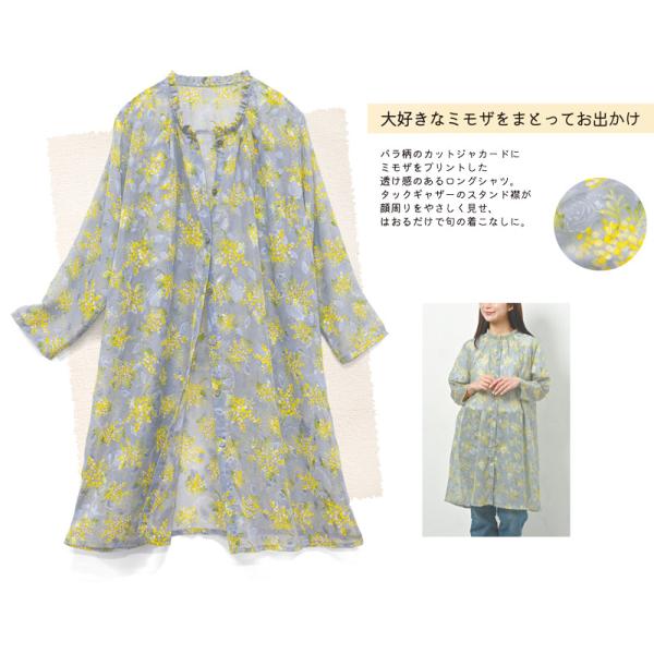 カットジャカードエアリーロングシャツ