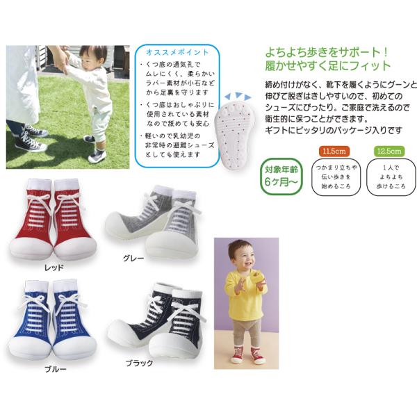 ベビートレーニングソックスシューズ