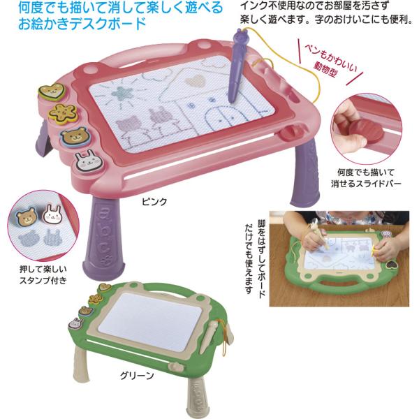 何度でも描ける！おえかきデスク