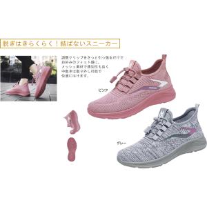 結ばないメッシュスニーカー