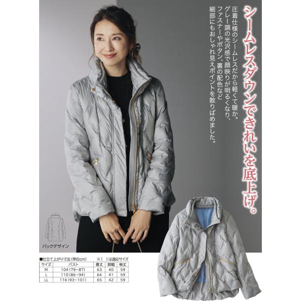 エレガンスダウンジャケット