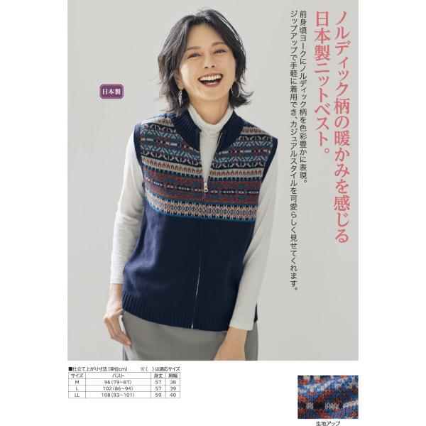 ノルディック柄ニットベスト