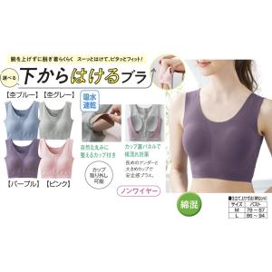 グラマーさんも綿混のスーピタブラ