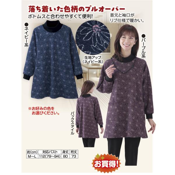 裏起毛プリント首リブプルオーバー