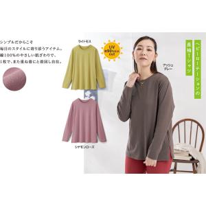 ベーシックな長袖Ｔシャツ