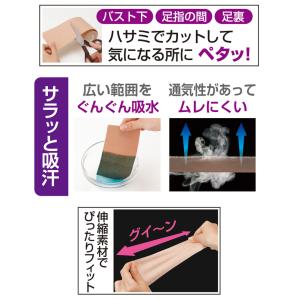 汗かきさんの直貼りワイド汗取りシートの詳細画像2