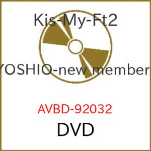 DVD/Kis-My-Ft2/YOSHIO -new member- (ジャケットB) (通常版)