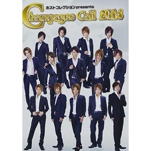 CD/オムニバス/ホストコレクション presents シャンパンコール 2014 (CD+DVD)