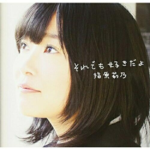 CD/指原莉乃/それでも好きだよ (CD+DVD) (ジャケットC) (Type-C)