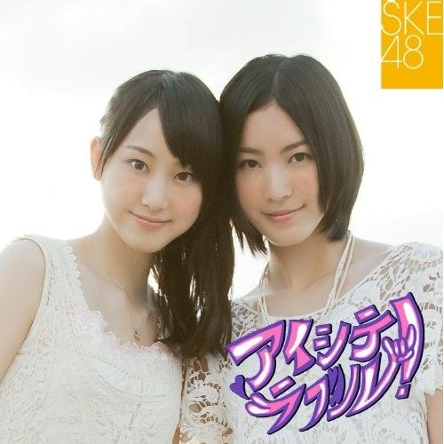 CD/SKE48/アイシテラブル! (CD+DVD) (TYPE-A)