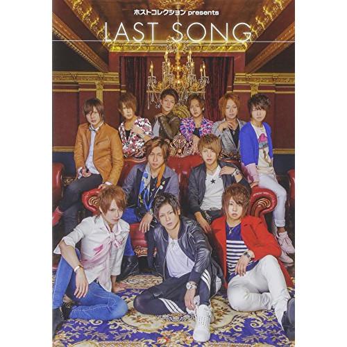CD/オムニバス/ホストコレクション presents LAST SONG