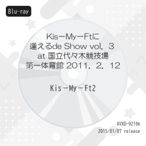 BD/Kis-My-Ft2/Kis-My-Ftに...の商品画像