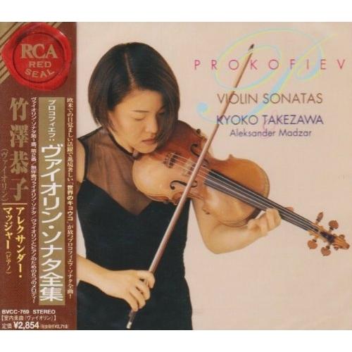 CD/竹澤恭子/プロコフィエフ:ヴァイオリン・ソナタ全集