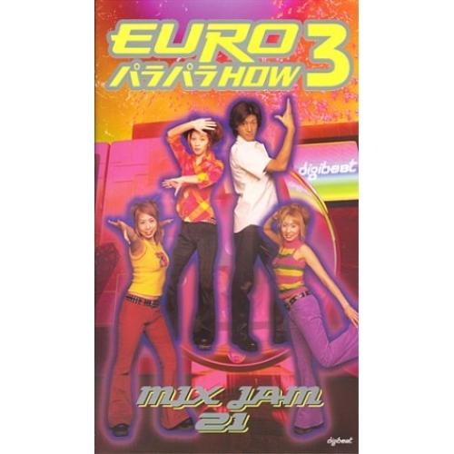 VHS/趣味教養/EURO パラパラ HOW 3