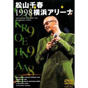 DVD/松山千春/松山千春1998横浜アリーナ｜e-apron