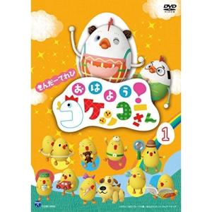 DVD/キッズ/きんだーてれび おはよう!コケッ...の商品画像