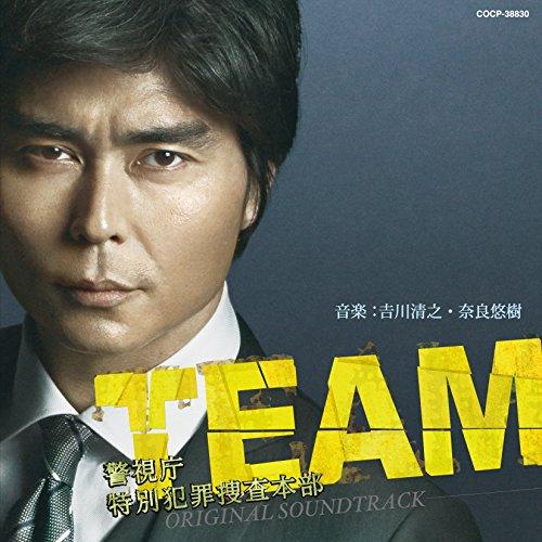 CD/吉川清之・奈良悠樹/TEAM 警視庁特別犯罪捜査本部 ORIGINAL SOUNDTRACK